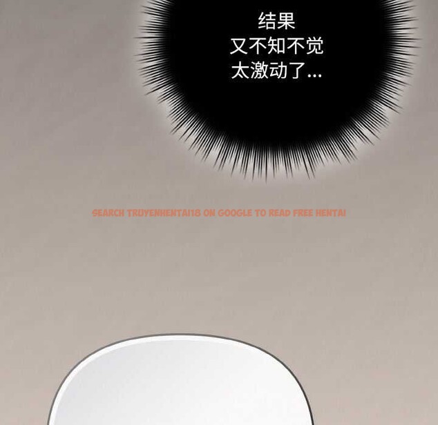 查看漫画愛上你也好 - 第35話 - sayhentaiz.net中的3868525图片