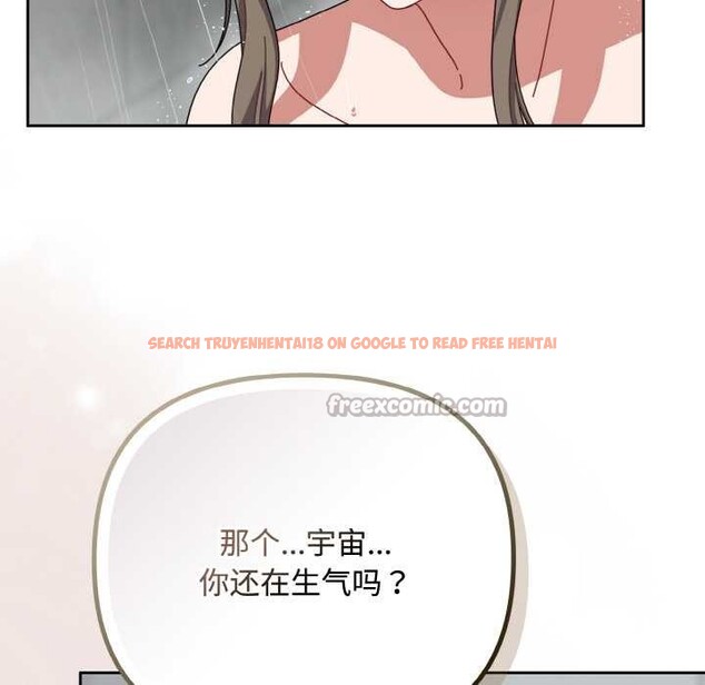 查看漫画愛上你也好 - 第35話 - sayhentaiz.net中的3868533图片