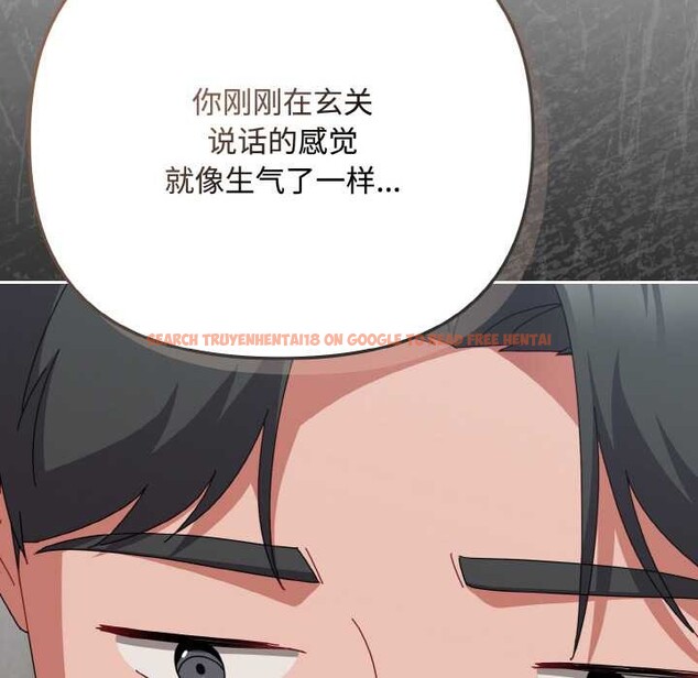 查看漫画愛上你也好 - 第35話 - sayhentaiz.net中的3868539图片