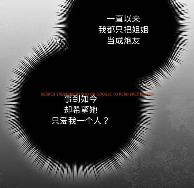 查看漫画愛上你也好 - 第35話 - sayhentaiz.net中的3868545图片