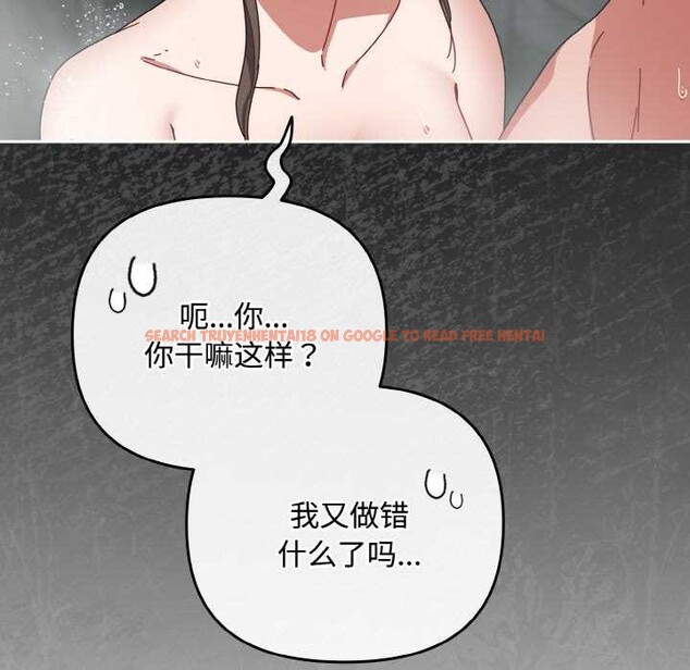 查看漫画愛上你也好 - 第35話 - sayhentaiz.net中的3868554图片