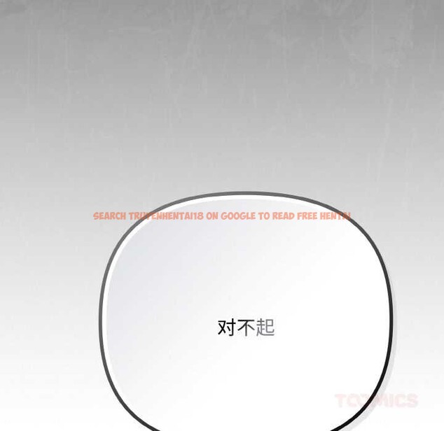 查看漫画愛上你也好 - 第35話 - sayhentaiz.net中的3868555图片