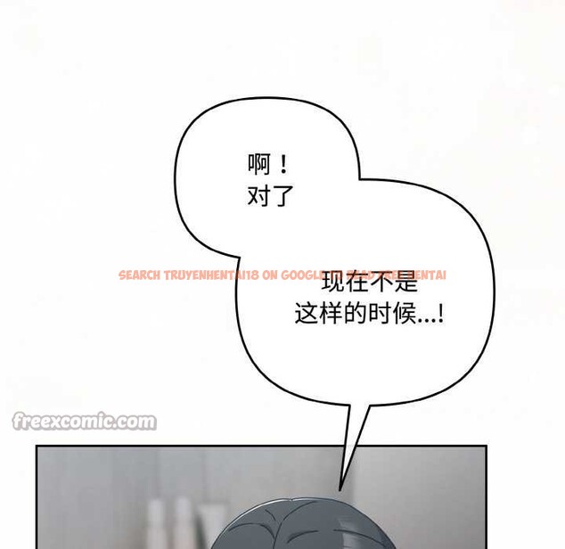 查看漫画愛上你也好 - 第35話 - sayhentaiz.net中的3868561图片