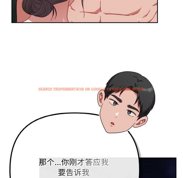 查看漫画愛上你也好 - 第35話 - sayhentaiz.net中的3868563图片