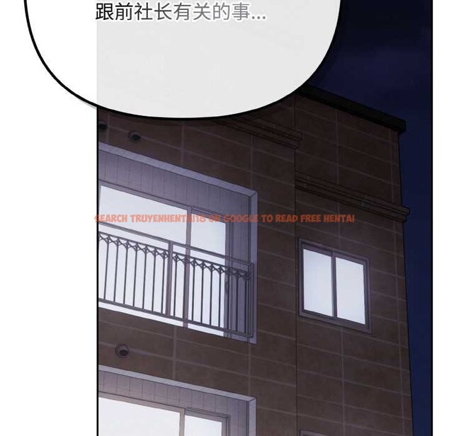 查看漫画愛上你也好 - 第35話 - sayhentaiz.net中的3868564图片