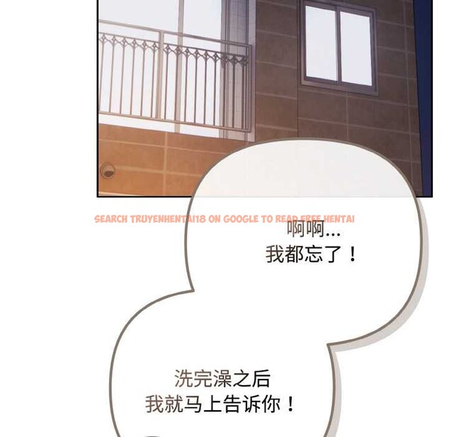 查看漫画愛上你也好 - 第35話 - sayhentaiz.net中的3868565图片