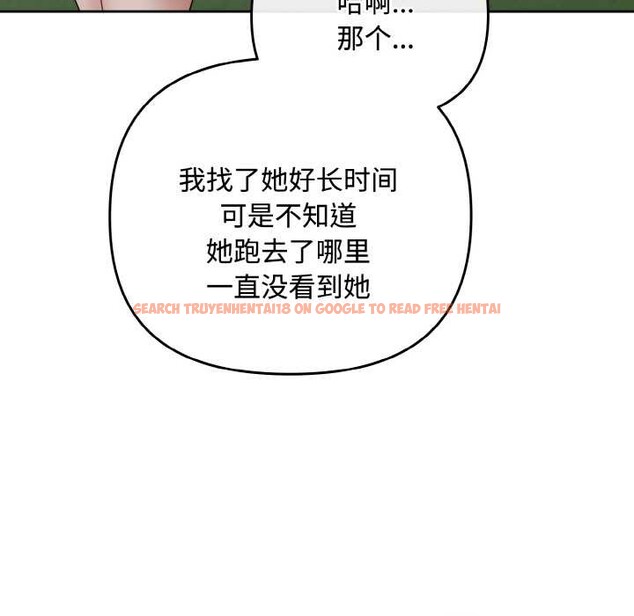 查看漫画愛上你也好 - 第35話 - sayhentaiz.net中的3868578图片