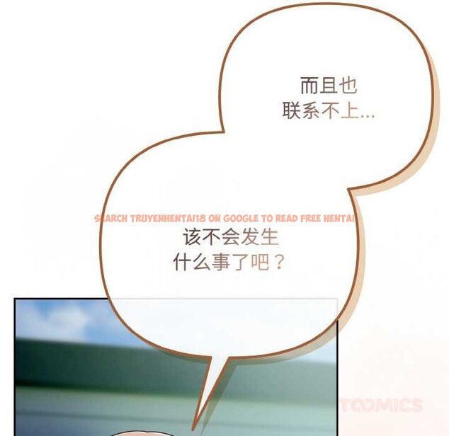 查看漫画愛上你也好 - 第35話 - sayhentaiz.net中的3868579图片