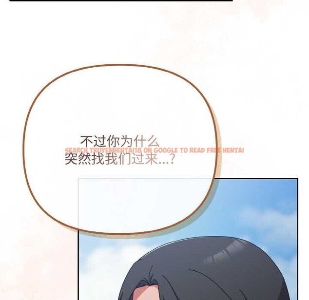 查看漫画愛上你也好 - 第35話 - sayhentaiz.net中的3868581图片