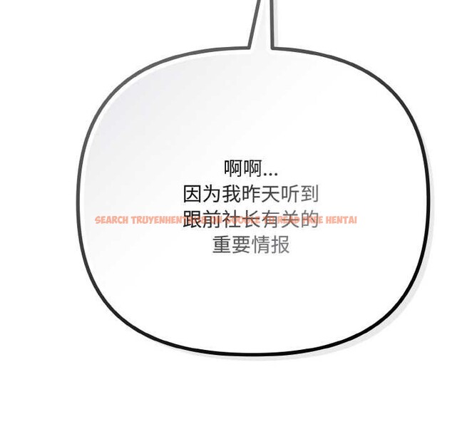 查看漫画愛上你也好 - 第35話 - sayhentaiz.net中的3868583图片