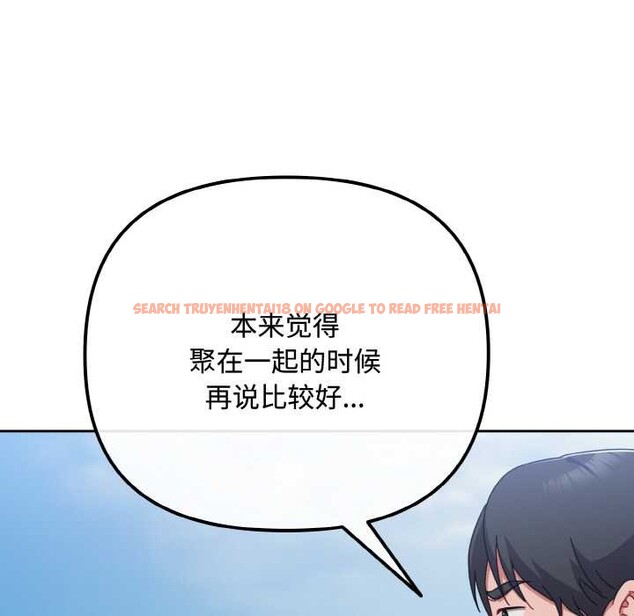 查看漫画愛上你也好 - 第35話 - sayhentaiz.net中的3868584图片