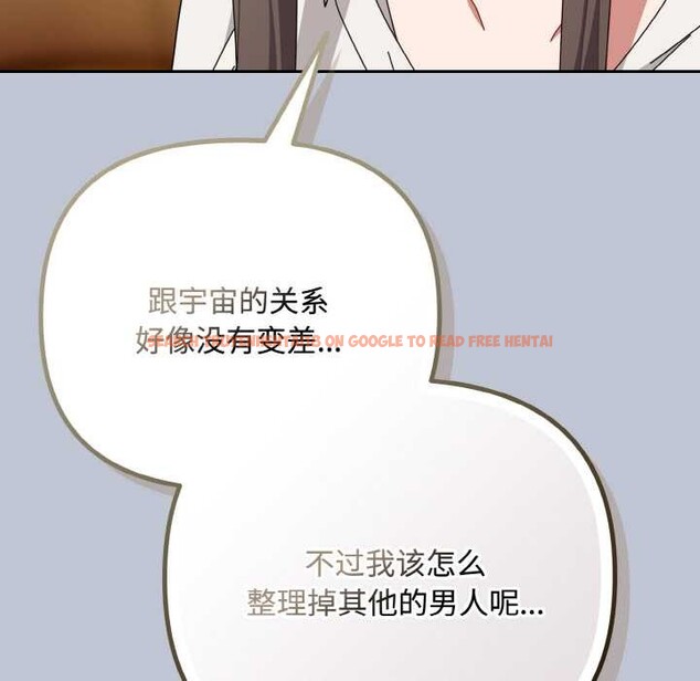 查看漫画愛上你也好 - 第35話 - sayhentaiz.net中的3868597图片