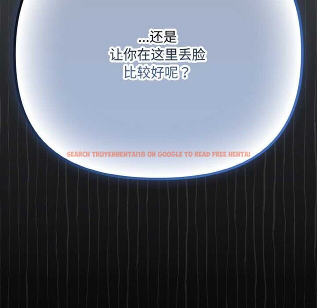 查看漫画愛上你也好 - 第35話 - sayhentaiz.net中的3868617图片