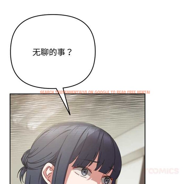 查看漫画愛上你也好 - 第36話 - sayhentaiz.net中的3892780图片