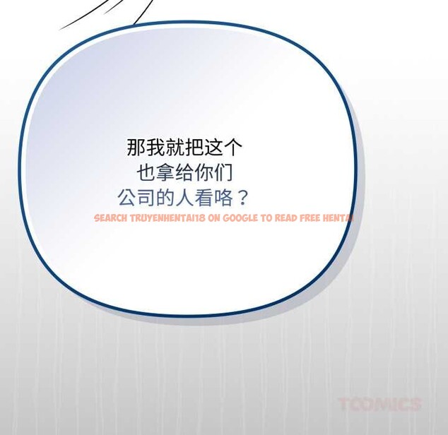 查看漫画愛上你也好 - 第36話 - sayhentaiz.net中的3892798图片