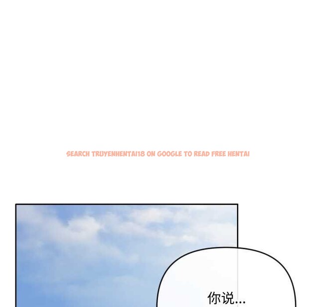 查看漫画愛上你也好 - 第36話 - sayhentaiz.net中的3892821图片