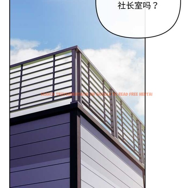 查看漫画愛上你也好 - 第36話 - sayhentaiz.net中的3892822图片