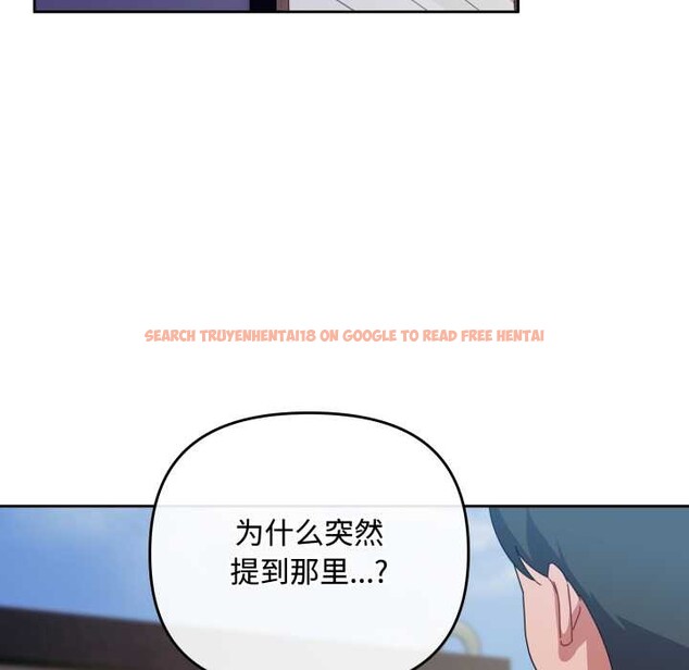 查看漫画愛上你也好 - 第36話 - sayhentaiz.net中的3892823图片