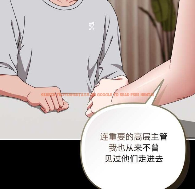 查看漫画愛上你也好 - 第36話 - sayhentaiz.net中的3892831图片