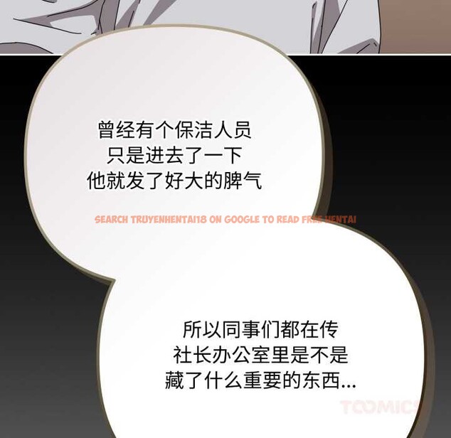 查看漫画愛上你也好 - 第36話 - sayhentaiz.net中的3892834图片