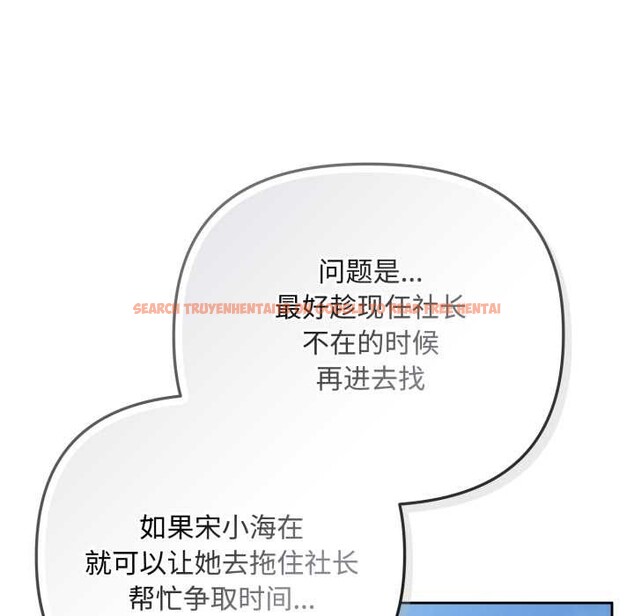 查看漫画愛上你也好 - 第36話 - sayhentaiz.net中的3892839图片