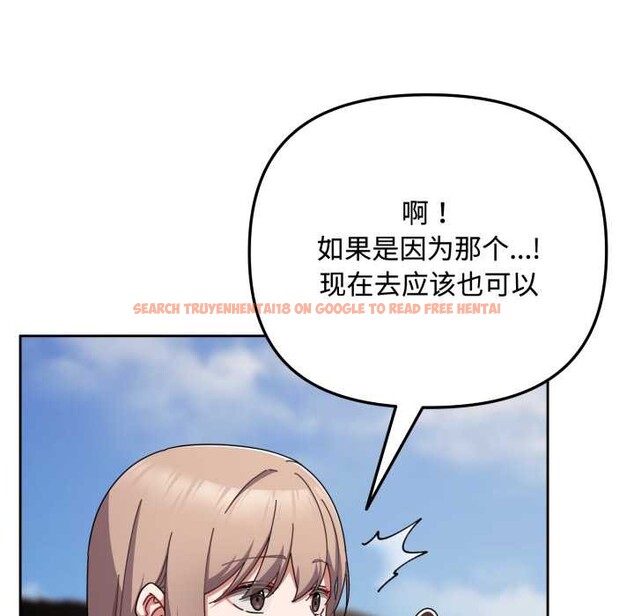 查看漫画愛上你也好 - 第36話 - sayhentaiz.net中的3892842图片