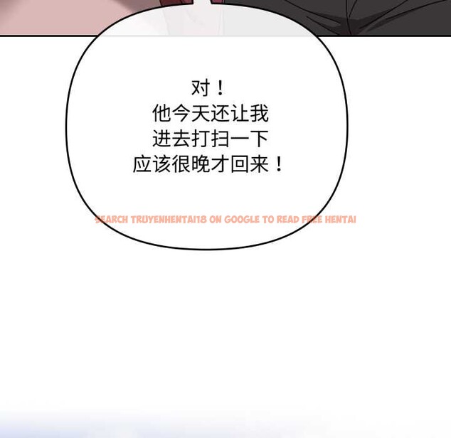 查看漫画愛上你也好 - 第36話 - sayhentaiz.net中的3892850图片