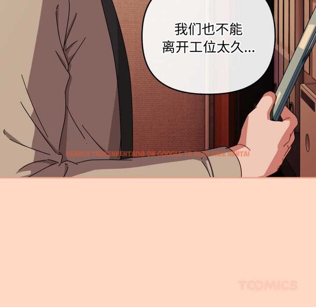 查看漫画愛上你也好 - 第36話 - sayhentaiz.net中的3892870图片