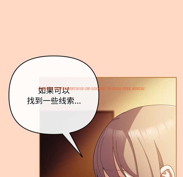 查看漫画愛上你也好 - 第36話 - sayhentaiz.net中的3892873图片