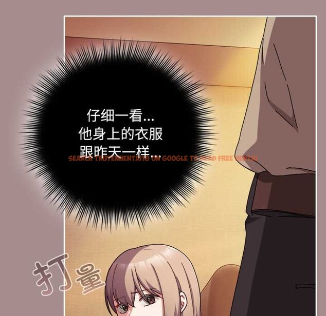 查看漫画愛上你也好 - 第36話 - sayhentaiz.net中的3892889图片