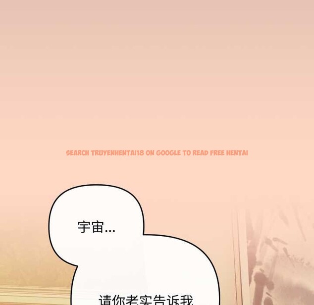 查看漫画愛上你也好 - 第36話 - sayhentaiz.net中的3892893图片