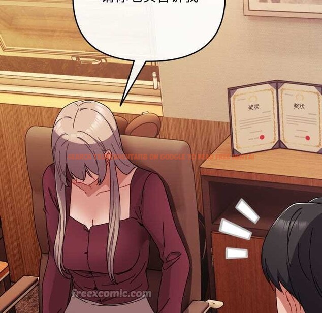 查看漫画愛上你也好 - 第36話 - sayhentaiz.net中的3892894图片