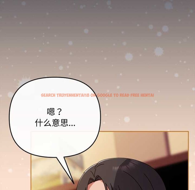 查看漫画愛上你也好 - 第36話 - sayhentaiz.net中的3892900图片