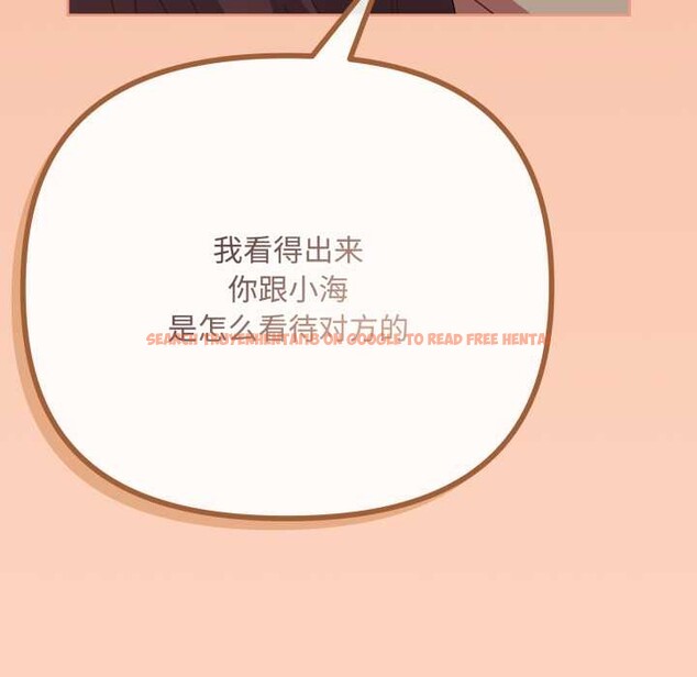 查看漫画愛上你也好 - 第36話 - sayhentaiz.net中的3892907图片