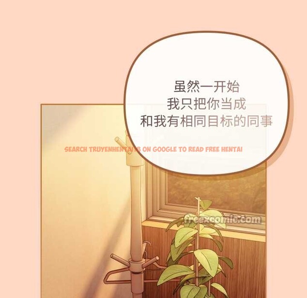 查看漫画愛上你也好 - 第36話 - sayhentaiz.net中的3892922图片