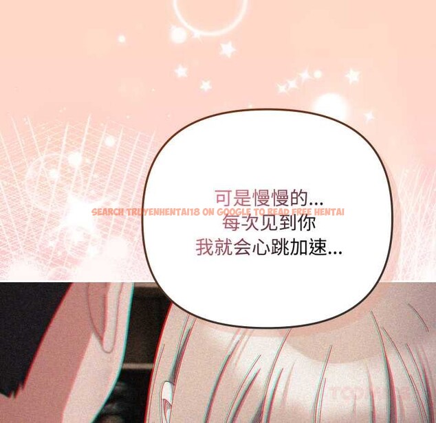 查看漫画愛上你也好 - 第36話 - sayhentaiz.net中的3892924图片