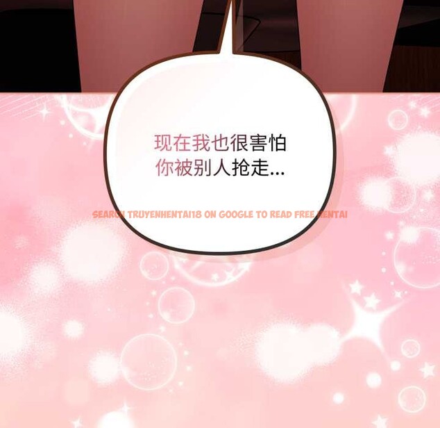 查看漫画愛上你也好 - 第36話 - sayhentaiz.net中的3892929图片