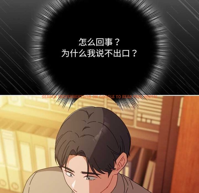 查看漫画愛上你也好 - 第37話 - sayhentaiz.net中的3916522图片 查看漫画愛上你也好 - 第37話 - sayhentaiz.net中的3916522图片