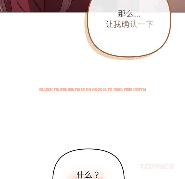 查看漫画愛上你也好 - 第37話 - sayhentaiz.net中的3916541图片 查看漫画愛上你也好 - 第37話 - sayhentaiz.net中的3916541图片