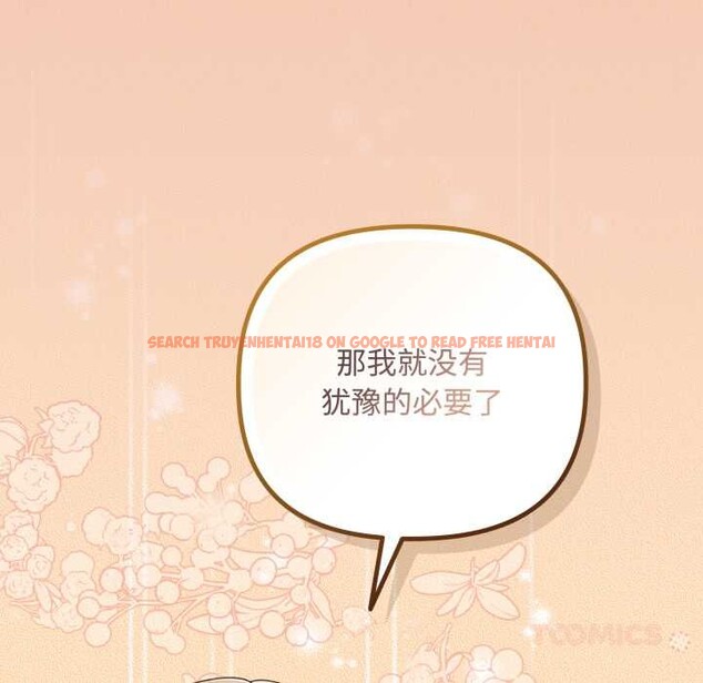 查看漫画愛上你也好 - 第37話 - sayhentaiz.net中的3916597图片 查看漫画愛上你也好 - 第37話 - sayhentaiz.net中的3916597图片