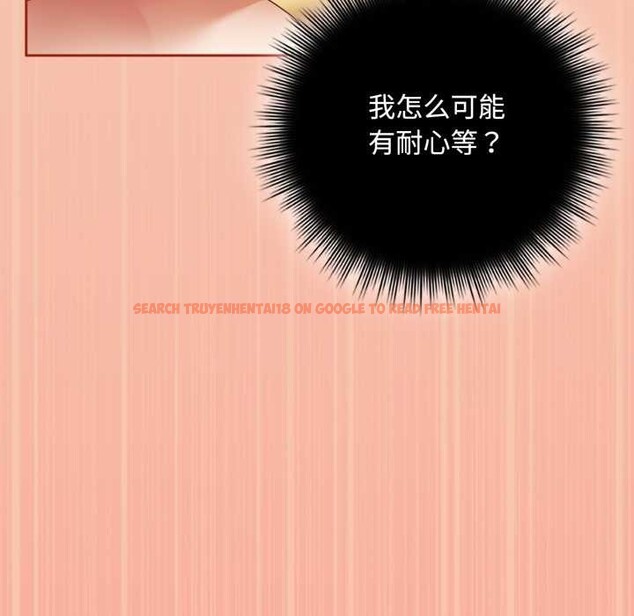 查看漫画愛上你也好 - 第37話 - sayhentaiz.net中的3916639图片 查看漫画愛上你也好 - 第37話 - sayhentaiz.net中的3916639图片