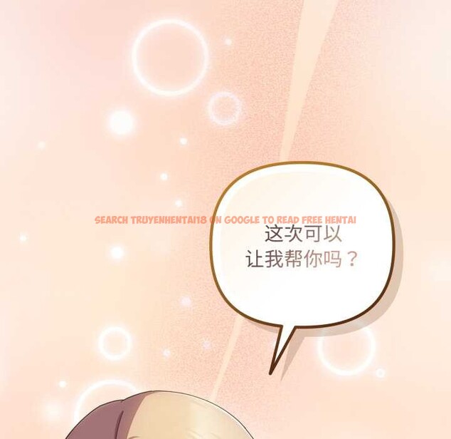 查看漫画愛上你也好 - 第37話 - sayhentaiz.net中的3916674图片 查看漫画愛上你也好 - 第37話 - sayhentaiz.net中的3916674图片