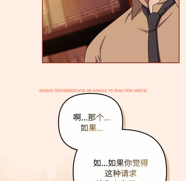 查看漫画愛上你也好 - 第38話 - sayhentaiz.net中的3937521图片