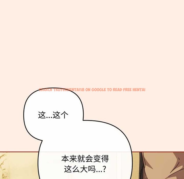 查看漫画愛上你也好 - 第38話 - sayhentaiz.net中的3937534图片