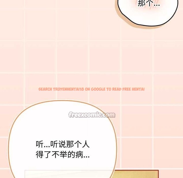 查看漫画愛上你也好 - 第38話 - sayhentaiz.net中的3937542图片