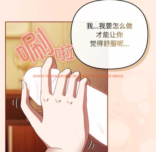 查看漫画愛上你也好 - 第38話 - sayhentaiz.net中的3937554图片