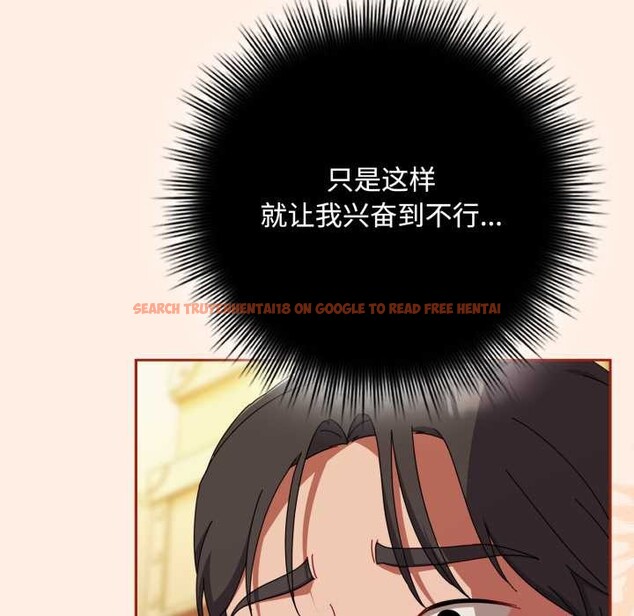 查看漫画愛上你也好 - 第38話 - sayhentaiz.net中的3937559图片