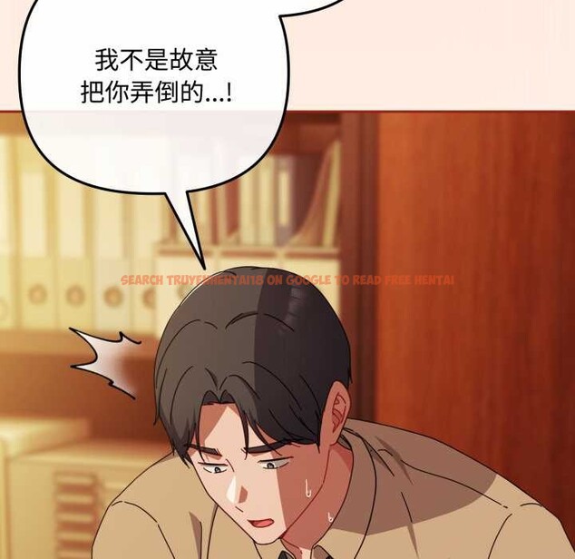 查看漫画愛上你也好 - 第38話 - sayhentaiz.net中的3937588图片