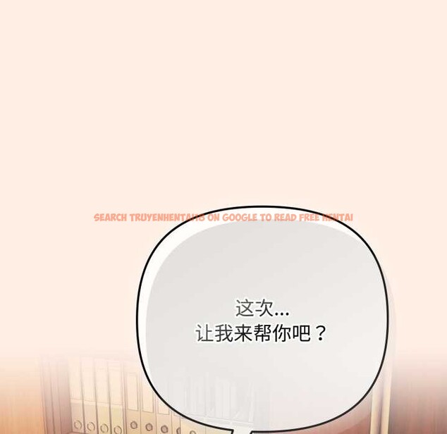 查看漫画愛上你也好 - 第38話 - sayhentaiz.net中的3937599图片