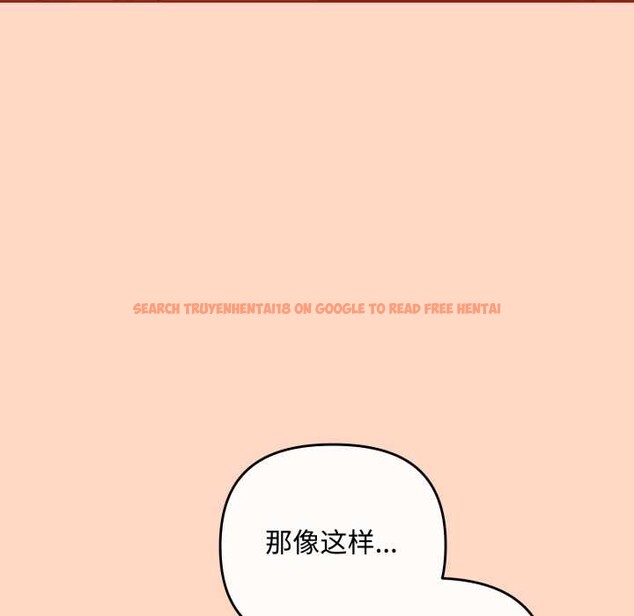 查看漫画愛上你也好 - 第38話 - sayhentaiz.net中的3937618图片